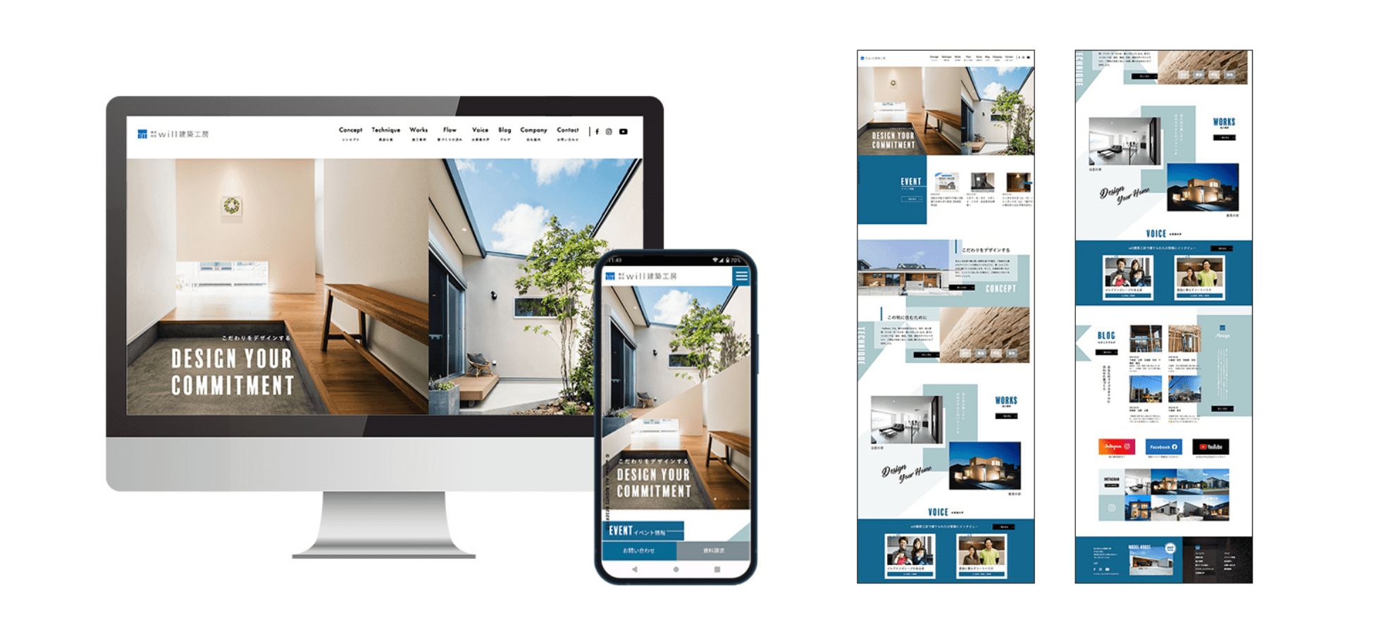 Will建築工房様 レスポンシブWEBサイト