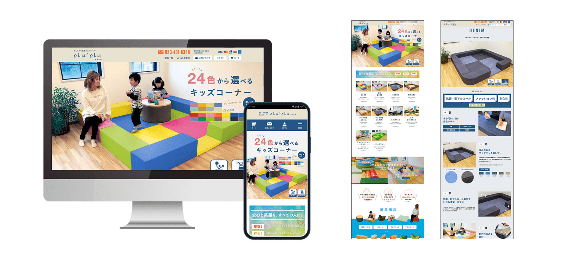 olu’olu 様 ECサイト